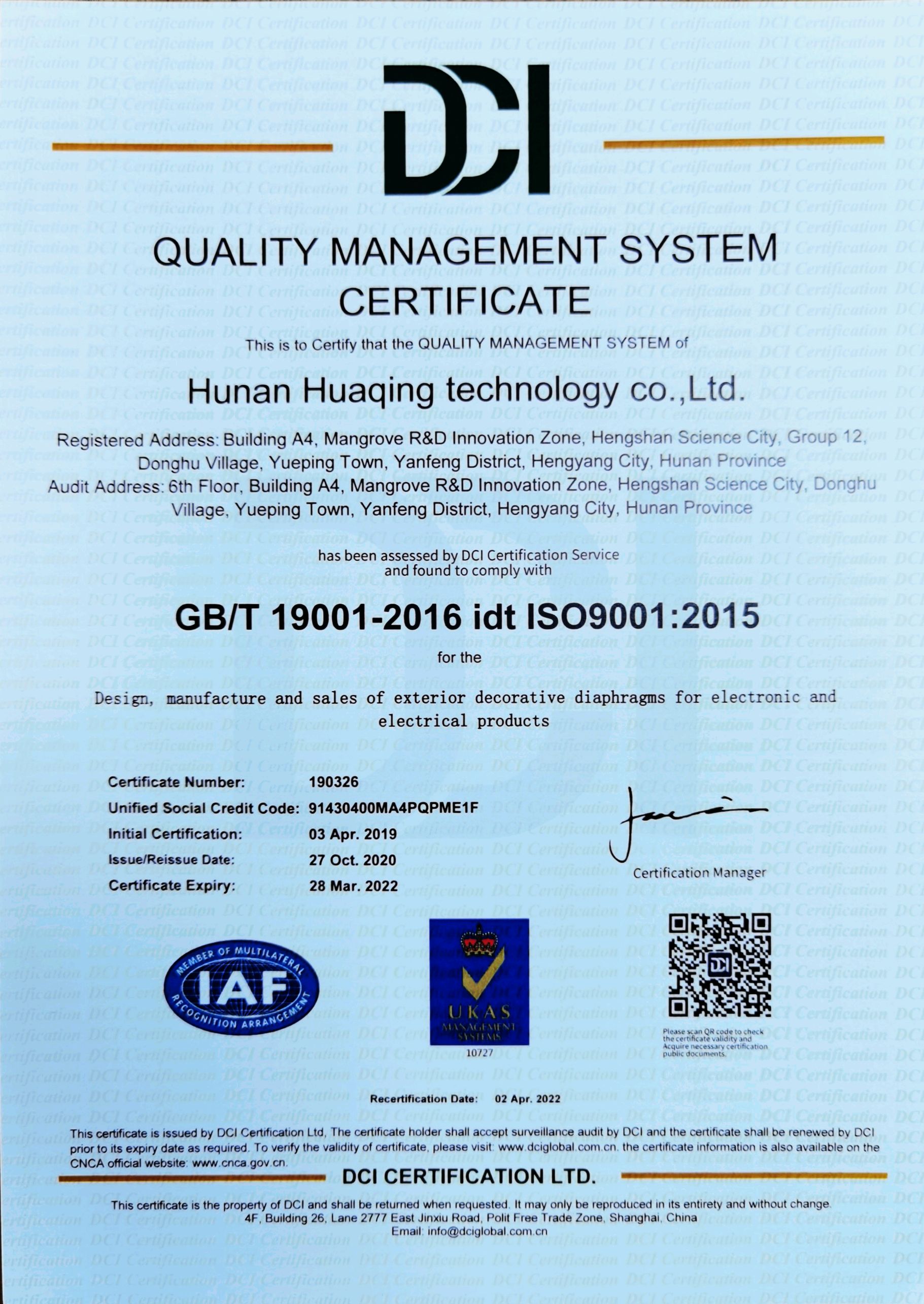 质量管理体系认证证书（英文版）.jpg