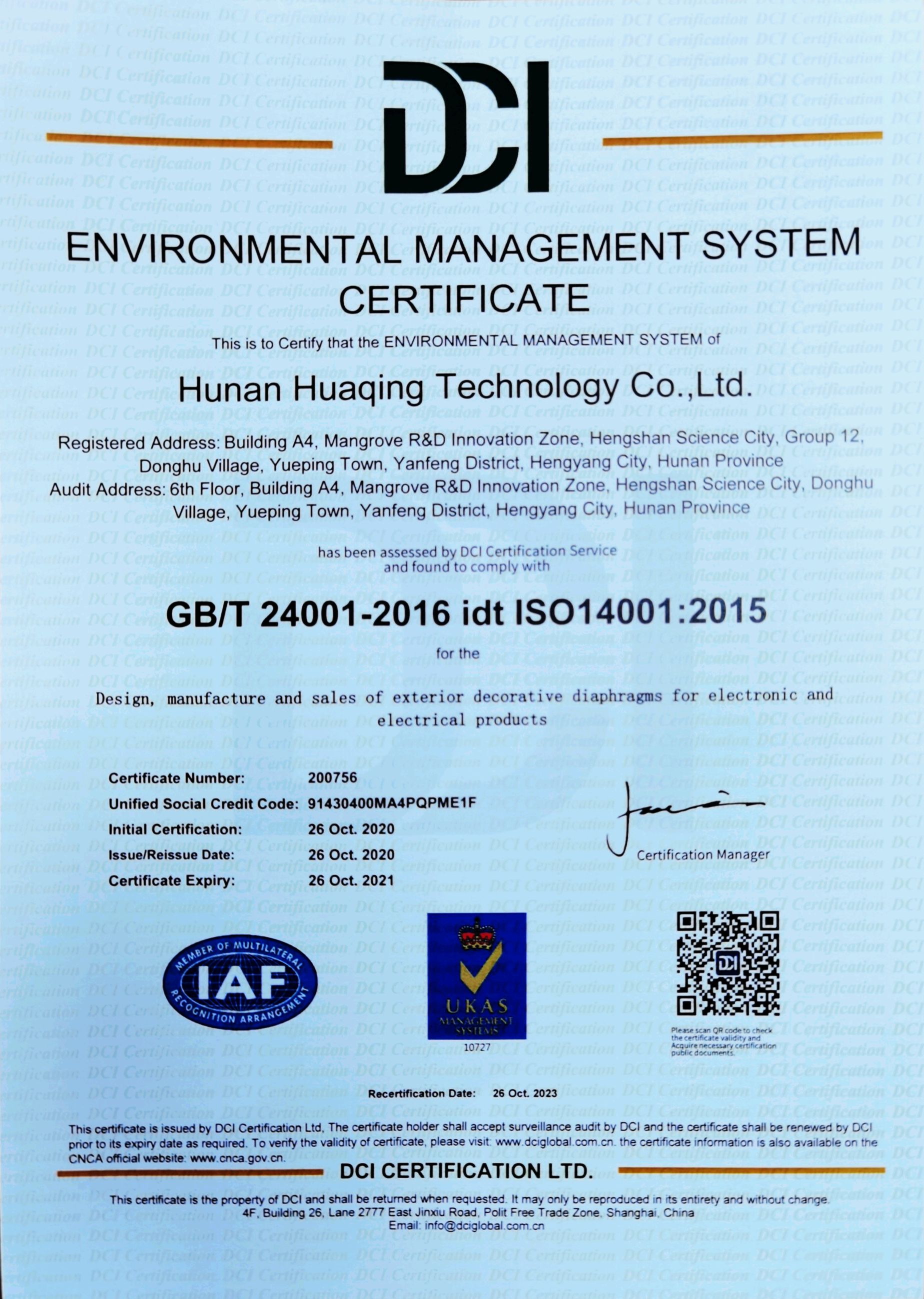 环境管理体系认证证书（英文版）.jpg