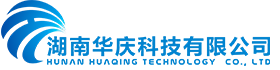 湖南华庆光学技术有限公司