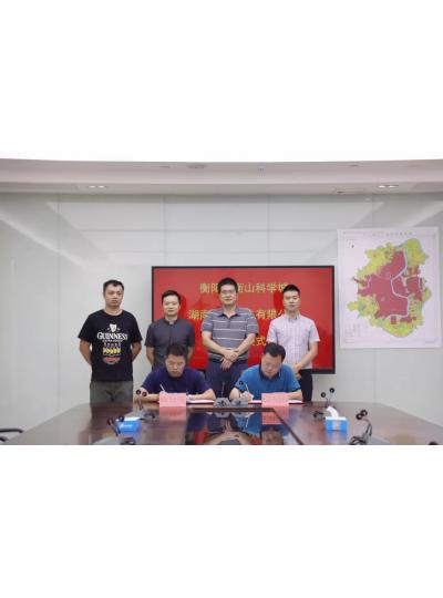 首期投资1亿元！湖南华庆科技有限公司将在衡山科学城建设纳米光学膜片研发生产基地