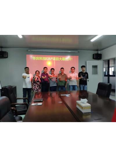 解决真问题，创造新价值 -湖南华庆科技有限公司K/3 WISE系统正式启动